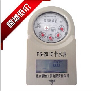 DN200 IC卡水表價(jià)格、報(bào)價(jià)及購(gòu)買指南